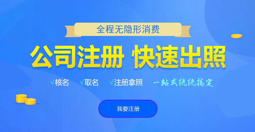 遵化悦旭注册公司网