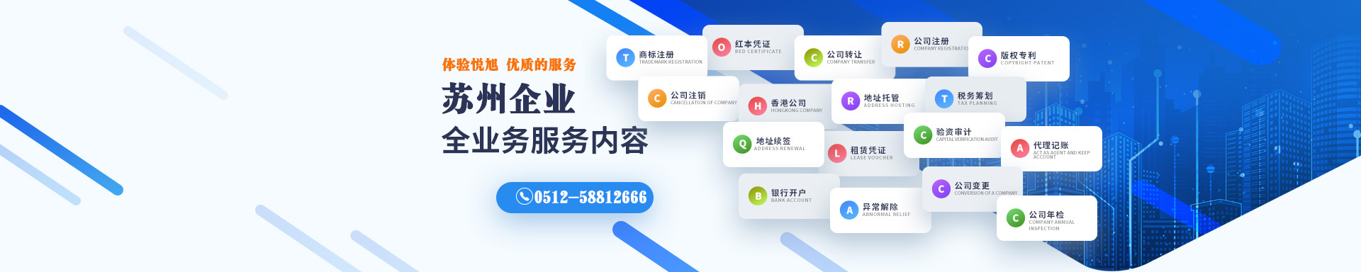 遵化悦旭注册公司网